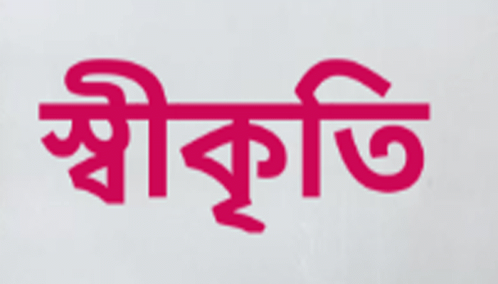 তানোরে ৩৮ বছরেও বাবার কাছ থেকে সন্তানের স্বীকৃতি মেলেনি