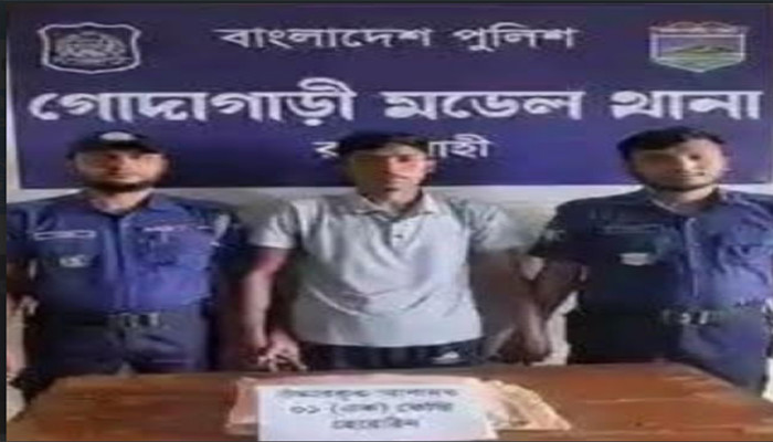 গোদাগাড়ী কোটি টাকার হেরোইনসহ কিশোর আটক