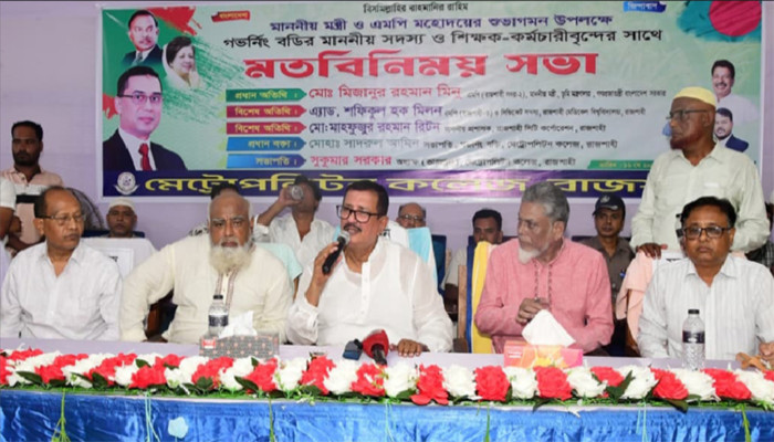 রাজশাহী মেট্রোপলিটন কলেজ আরও এগিয়ে যাবে: ভূমিমন্ত্রী মিজানুর রহমান মিনু