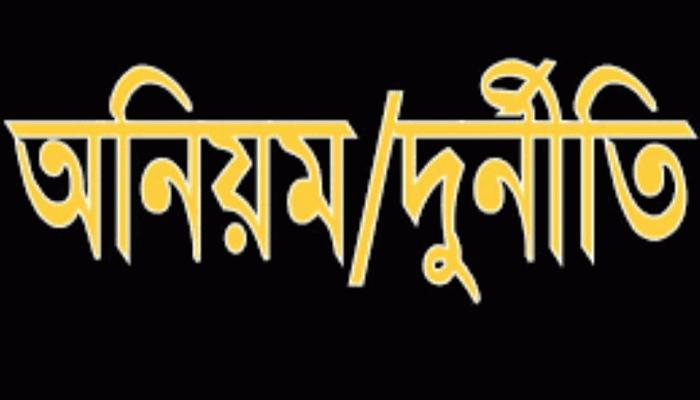 লালপুরে খাদ্যবান্ধব কর্মসূচি কার্ড বিতরণে ডিলারের বিরুদ্ধে অনিয়ম ও দুর্নীতির অভিযোগ