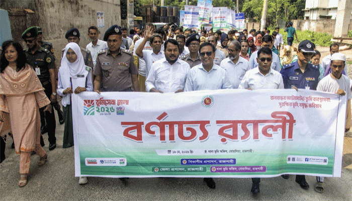 রাজশাহীতে বর্ণাঢ্য র‌্যা লির মধ্য দিয়ে তিন দিনব্যাপী ভূমিসেবা মেলার উদ্বোধন