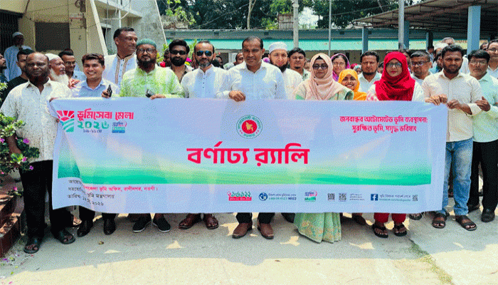 রাণীনগরে ভূমি সেবা মেলার উদ্বোধন