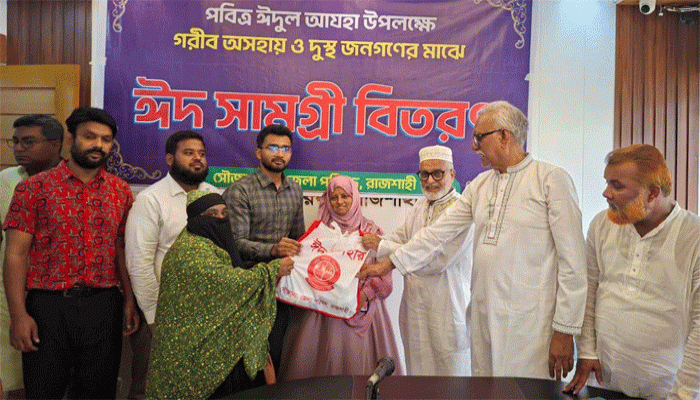 রাজশাহীতে জেলা পরিষদের উদ্যোগে ঈদ সামগ্রী বিতরণ