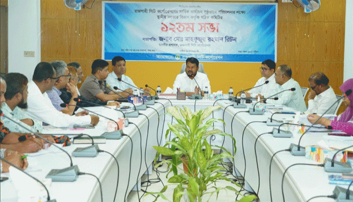 রাসিকের কার্যক্রম সুষ্ঠুভাবে পরিচালনার লক্ষ্যে গঠিত কমিটির ১২তম সভা অনুষ্ঠিত