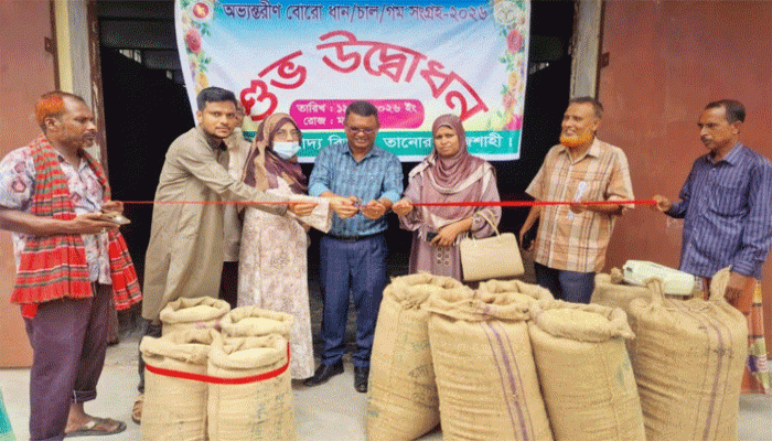তানোরে খাদ্যশস্য সংগ্রহ কার্যক্রম  উদ্বোধন