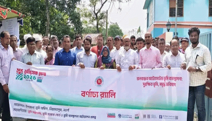 নিয়ামতপুরে  তিন দিনব্যাপী ভূমিসেবা মেলা শুরু