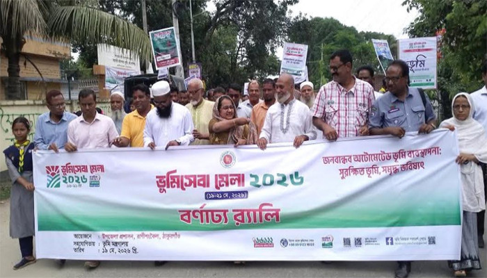 ​রাণীশংকৈলে ভূমিসেবা সপ্তাহ মেলার উদ্বোধন