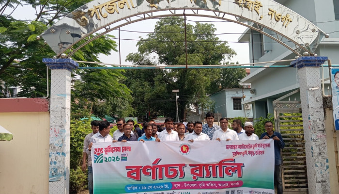 ডিজিটাল ভূমি সেবায় নতুন দিগন্ত: আত্রাইয়ে ভূমি সেবা মেলা উদ্বোধন, বর্ণাঢ্য র‍্যালি ও আলোচনা সভা