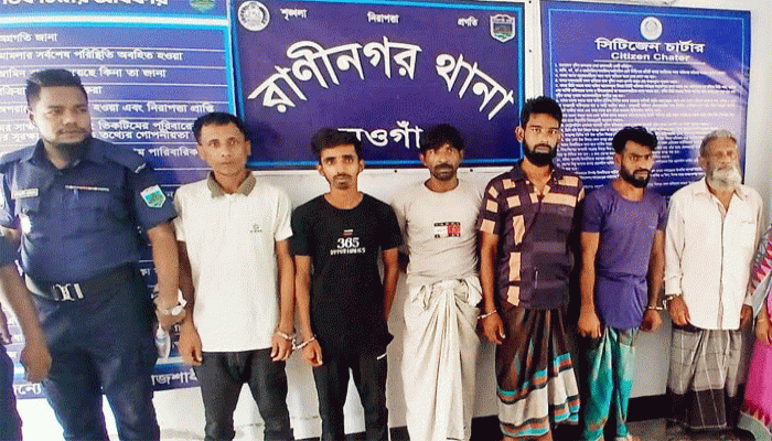 রাণীনগরে বিশেষ অভিযানে চুরি-মাদক মামলাসহ ৭জন গ্রেফতার