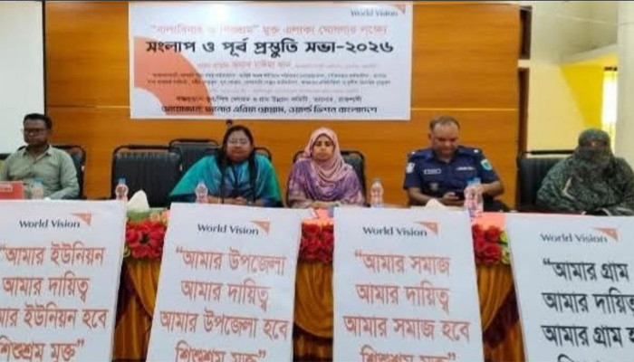 তানোর বাল্য বিবাহ ও শিশু শ্রম মুক্ত ঘোষণার লক্ষ্যে প্রস্তুতি সভা