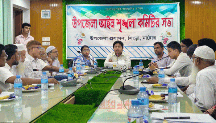 সিংড়া উপজেলা আইনশৃঙ্খলা সভা অনুষ্ঠিত