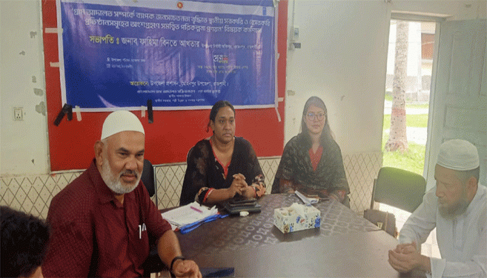 মোহনপুরে গ্রাম আদালত সম্পর্কে জনসচেতনতা বৃদ্ধিতে সমন্বিত পরিকল্পনা প্রনয়ন বিষয়ক কর্মশালা