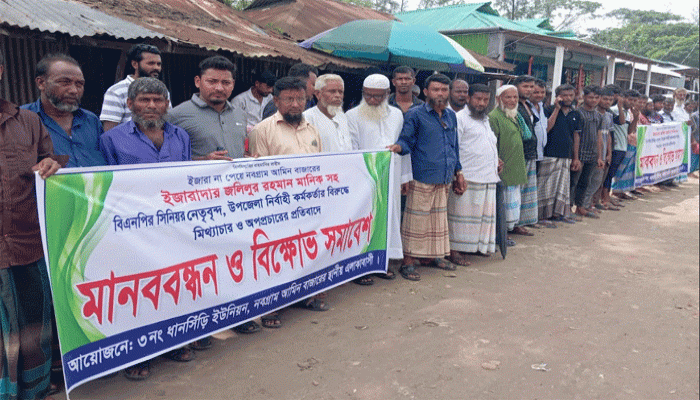 বাজার ইজারা না পেয়ে বিএনপি নেতার বিরুদ্ধে অপপ্রচার চালানোর অভিযোগ