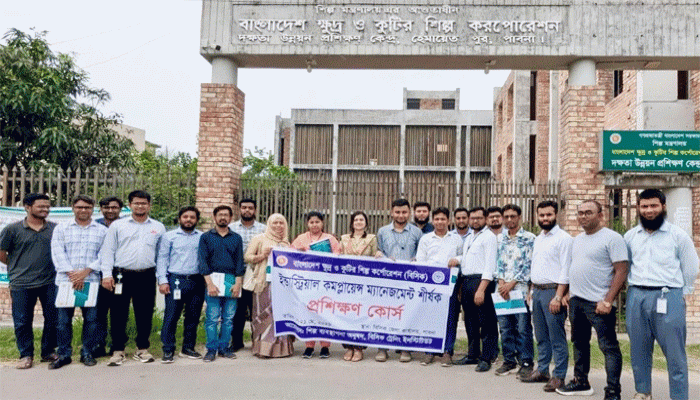 পাবনা বিসিকে “শিল্প কমপ্লায়েন্স ম্যানেজমেন্ট” বিষয়ক প্রশিক্ষণ অনুষ্ঠিত