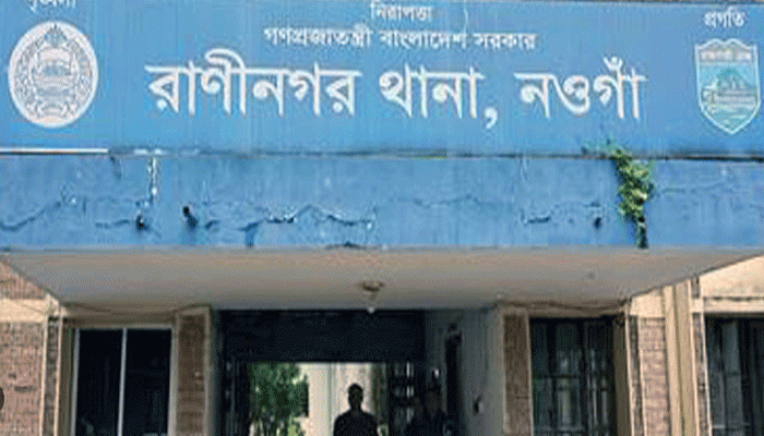 রাণীনগরে অভিযানে গিয়ে লাঞ্চিত পুলিশের দুই কর্মকর্তা