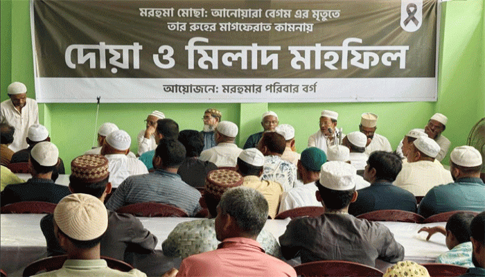 যুবদল নেতা ও বিশিষ্ট ব্যবসায়ী এস এম ওবায়দুল্লাহ’র মায়ের রুহের মাগফিরাত কামনায় দোয়া মাহফিল
