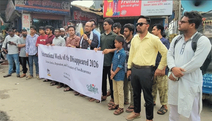 ঠাকুরগাঁওয়ে আন্তর্জাতিক গুম সপ্তাহ পালিত: ন্যায়বিচার,ক্ষতিপূরণ এবং পুনরাবৃত্তিহীনতার নিশ্চয়তাসহ ৫ দফা দাবিতে মানববন্ধন