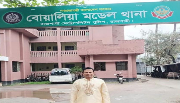 বোয়ালিয়া থানার ওসির বিরুদ্ধে আরএমপি কমিশনার বরাবর একাধিক অভিযোগ