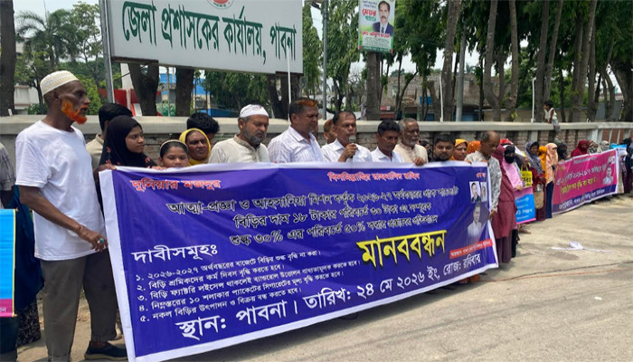 নকল বিড়ি বন্ধে পাবনায় ডিসি অফিসে শ্রমিকদের মানববন্ধন
