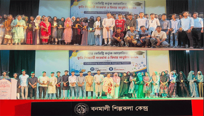 শান্ত কেমিস্ট্রি’র আয়োজনে এইচএসসি কৃতি শিক্ষার্থীদের সংবর্ধনা ও বিদায় অনুষ্ঠান