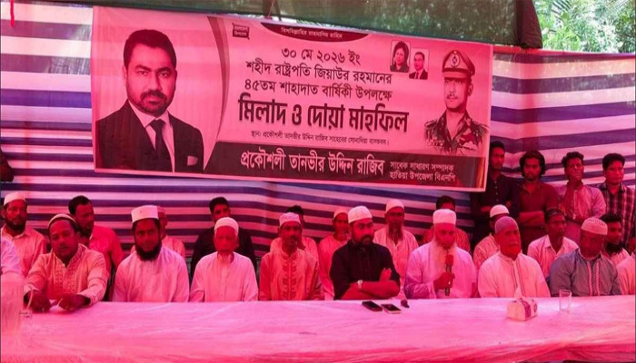 নোয়াখালীতে জিয়াউর রহমানের শাহাদাতবার্ষিকীতে দোয়া ও মেজবানি