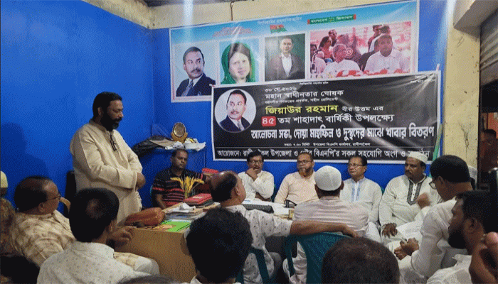 রাণীশংকৈলে শহীদ প্রেসিডেন্ট মেজর জিয়াউর রহমানের ৪৫তম শাহাদাত বার্ষিকী পালিত