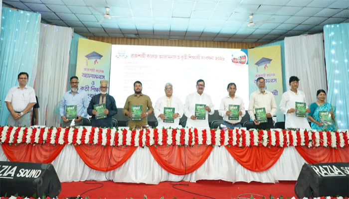 রাজশাহী   কলেজ অ্যালামনাস ও কৃতি শিক্ষার্থী সংবর্ধনা ২০২৬ অনুষ্ঠিত