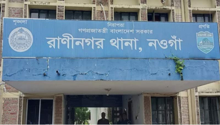 রাণীনগরে মরিচের গুড়া ছিটিয়ে ও ছুরিকাঘাত করে ছিনতাই