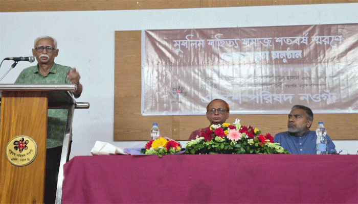 শতবর্ষে মুসলিম সাহিত্য সমাজ, মুক্তবুদ্ধি ও মননের ঐতিহ্য নিয়ে নওগাঁয় একক বক্তৃতা