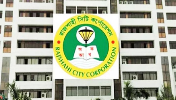 রাজশাহী সিটি কর্পোরেশনের প্রশাসকের সম্ভাব্য ফ্রান্স সফর বিষয়ে সিটি কর্পোরেশন এর প্রকৃত বক্তব্য
