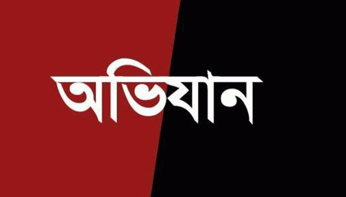 সাপাহার সদরে যানজট নিরসনে উপজেলা প্রশাসনের বিশেষ অভিযান পরিচালনা