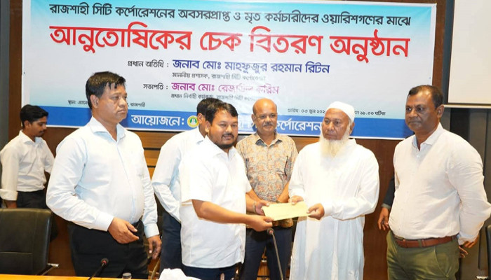 অবসরপ্রাপ্ত ও মৃত কর্মচারীদের ওয়ারিশদের মাঝে আনুতোষিকের চেক বিতরণ