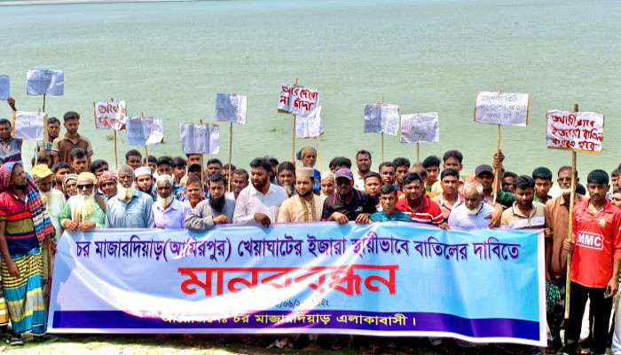 রাজশাহীতে আমিরপুর খেয়াঘাটের ইজারা স্থায়ী বাতিলের দাবিতে বিক্ষোভ ও মানববন্ধন অনুষ্ঠিত