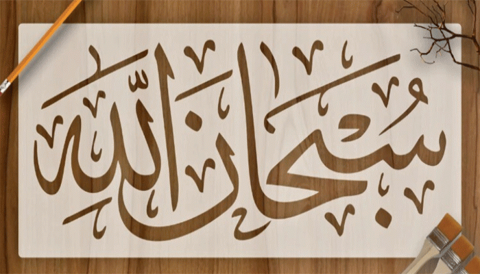 প্রতিদিন এক হাজার নেকি অর্জনের সহজ আমল