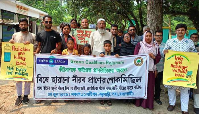 বিষে হারানো নীরব প্রাণের শোকমিছিল ও স্মরণসভা অনুষ্ঠিত