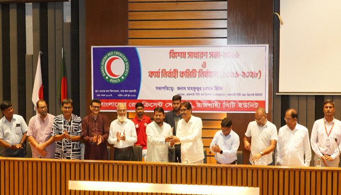 রেড ক্রিস্টে সোসাইটি, রাজশাহী সিটি ইউনিটের বিশেষ সাধারণ সভা ও নির্বাচন অনুষ্ঠিত