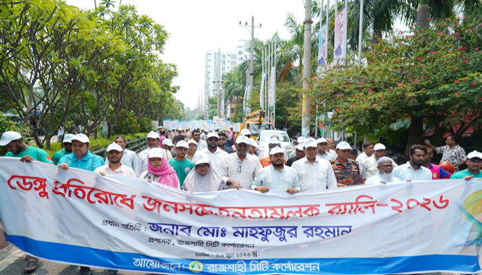 রাজশাহীতে ডেঙ্গু প্রতিরোধে জনসচেতনতামূলক র‌্যালি, দুই সপ্তাহের মশক নিধন কর্মসূচির ঘোষণা