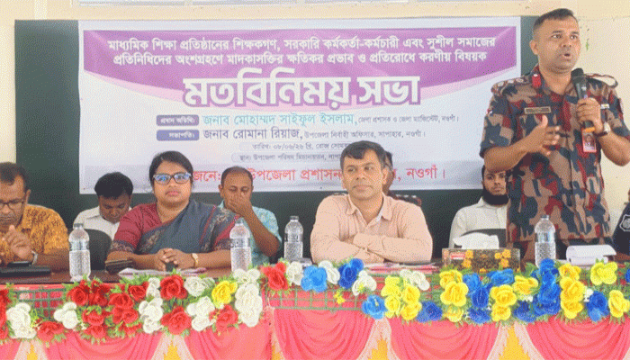 সাপাহারে জেলা প্রশাসকের মতবিনিময় সভা