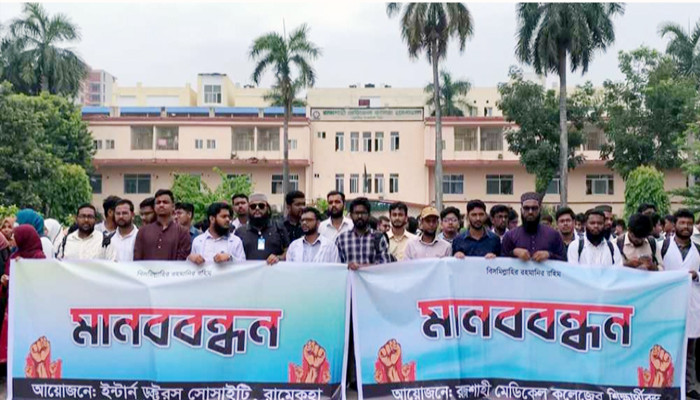 ছয় দফা দাবিতে রামেক ইন্টার্ন চিকিৎসকদের কর্মবিরতি দ্বিতীয় দিনে, বাড়ছে রোগী দুর্ভোগ