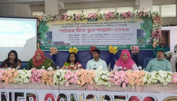গোদাগাড়ীতে ‘পার্টনার ফিল্ড স্কুল কংগ্রেস-২০২৬’ অনুষ্ঠিত: তিন দিনব্যাপী কৃষি ও প্রযুক্তি মেলার উদ্বোধন
