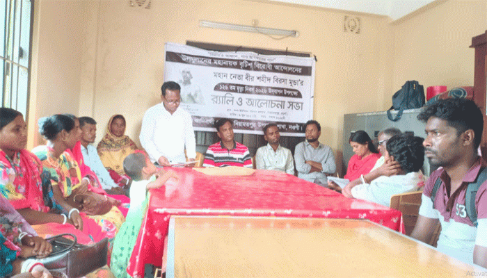 নিয়ামতপুরে বিরসা মুন্ডার ১২৬তম মৃত্যু দিবস পালন