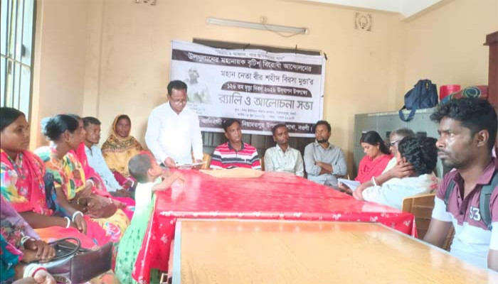 নিয়ামতপুরে বিরসা মুন্ডার ১২৬ তম মৃত্যু দিবস  পালন