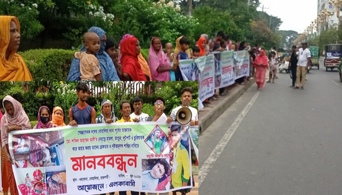 নগরীর খরবোনা এলাকায় আলীর বিরুদ্ধে হামলার অভিযোগ, গ্রেফতারের দাবিতে মানববন্ধন