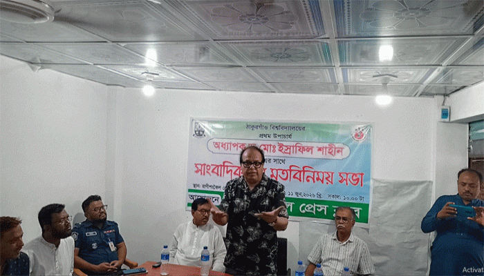 ঠাকুরগাঁও বিশ্ববিদ্যালয় হবে আন্তর্জাতিক মানের: উপাচার্য ড. ইসরাফিল শাহীন
