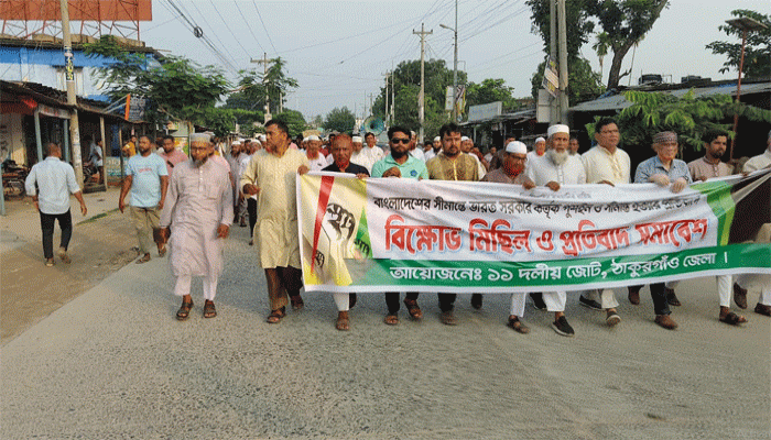 সীমান্ত হত্যা ও পুশইনের প্রতিবাদে রাণীশংকৈলে ১১ দলের বিক্ষোভ