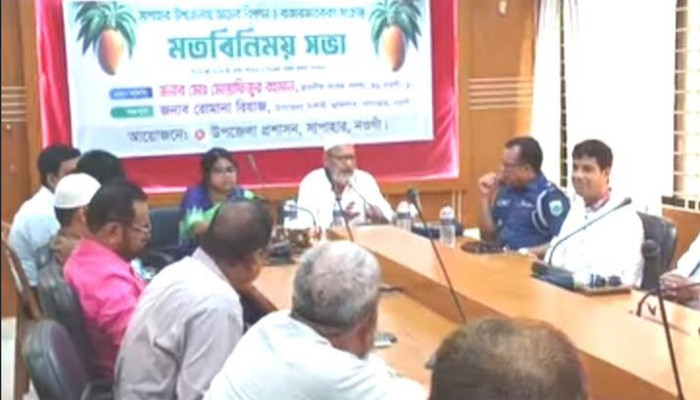 সাপাহারে আমের বিপনন ও বাজারজাতকরণ সংক্রান্ত মত বিনিময় সভা