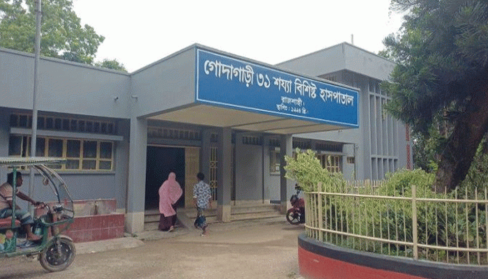 ১২ পদ শূন্য, বিকল অ্যাম্বুলেন্স: সেবায় বিপর্যয় গোদাগাড়ী হাসপাতালে