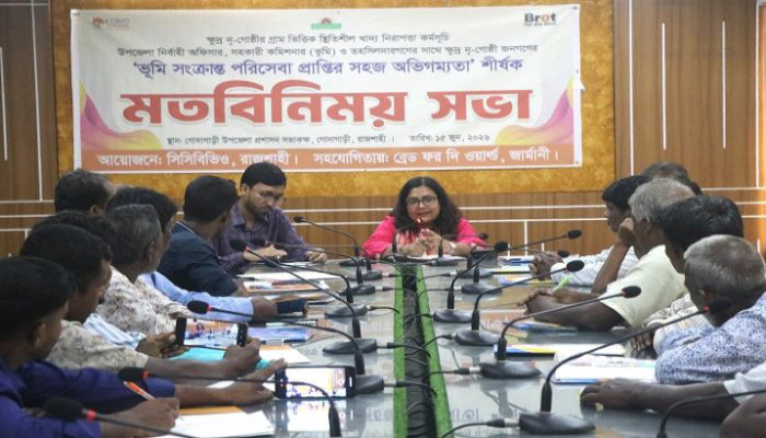 গোদাগাড়ীতে ক্ষুদ্র নৃ-গোষ্ঠীর ভূমি সেবা সহজীকরণে মতবিনিময় সভা