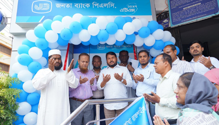 জনতা ব্যাংক কাদিরগঞ্জ শাখার এটিএম বুথের উদ্বোধন