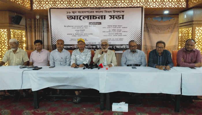 আরইউজের সভায় বক্তারা: গণমাধ্যমের স্বাধীনতা ও সাংবাদিকদের পেশাগত নিরাপত্তা নিশ্চিত করতে হবে